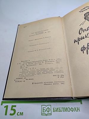 Похитители бриллиантов