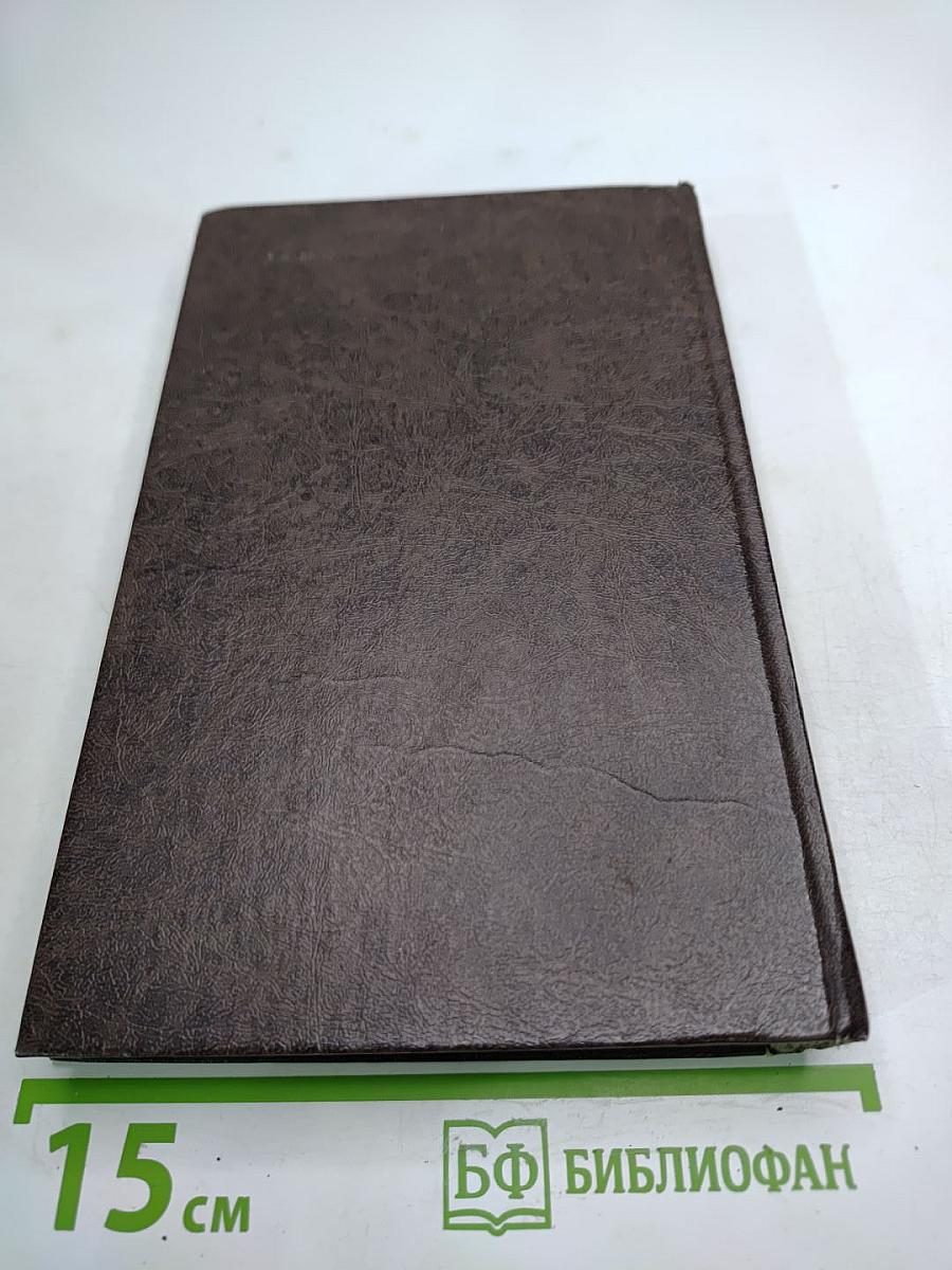 Похитители бриллиантов