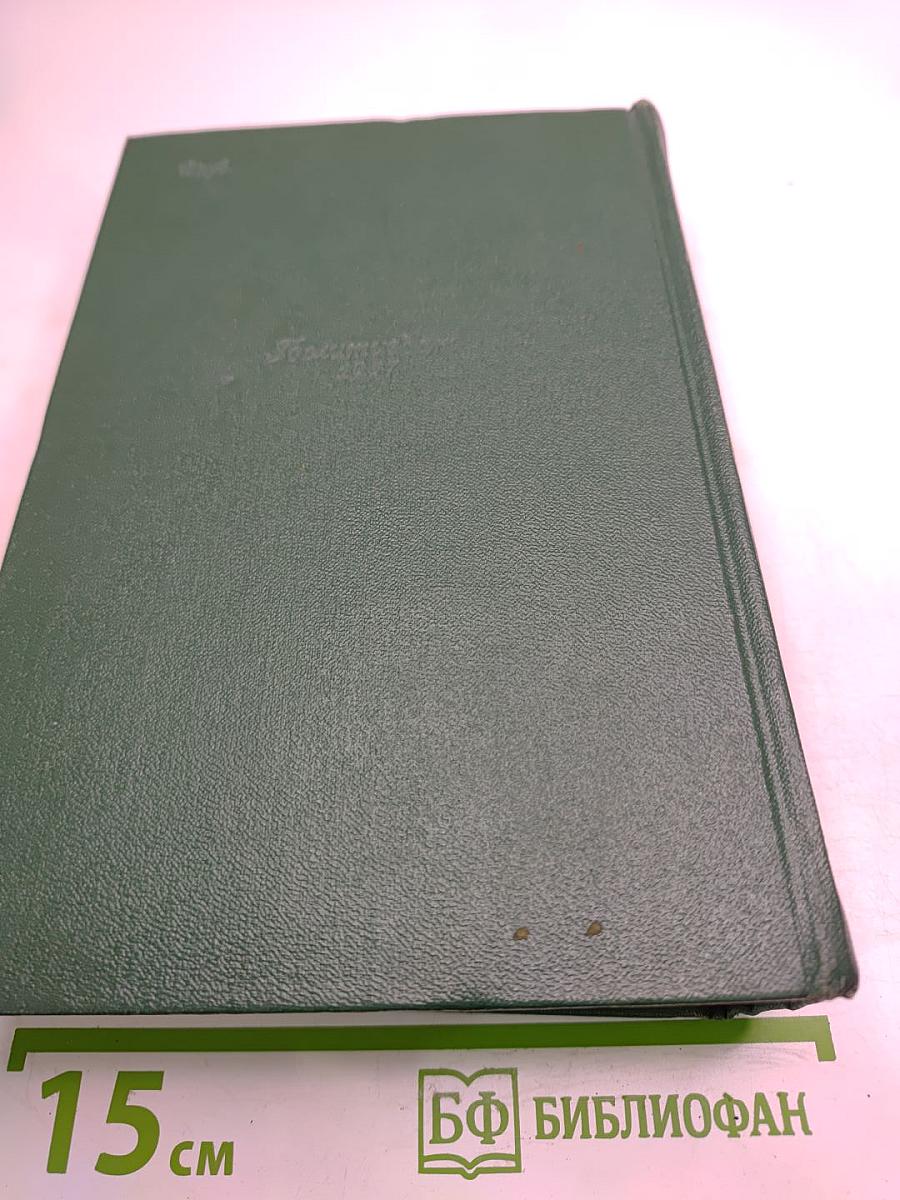 Собрание сочинений. Том двенадцатый. Письма 1898-1904