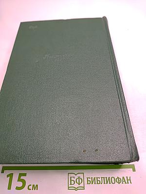 Собрание сочинений. Том двенадцатый. Письма 1898-1904