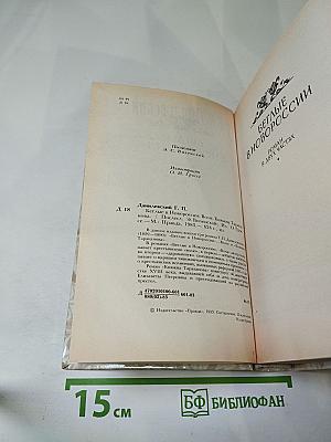 Беглые в Новороссии. Воля. Княжна Тараканова