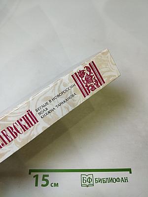 Беглые в Новороссии. Воля. Княжна Тараканова