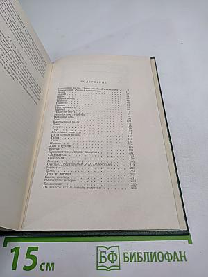 Собрание сочинений. Том пятый. Рассказы 1887