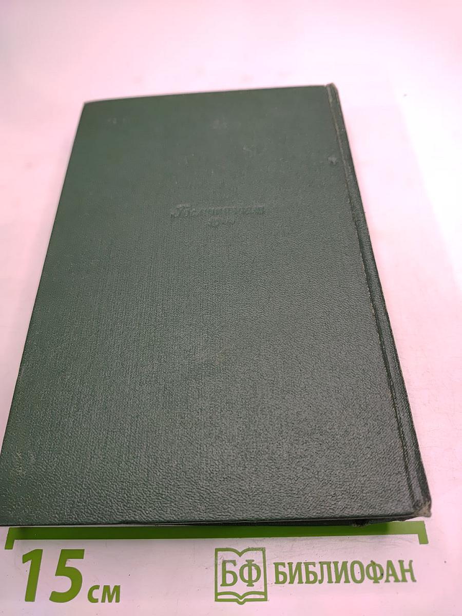 Собрание сочинений. Том пятый. Рассказы 1887
