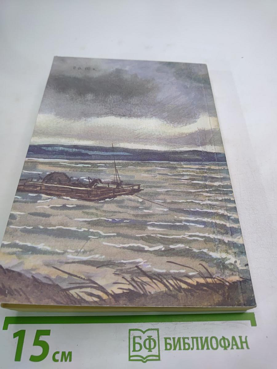 Река играет. Рассказы