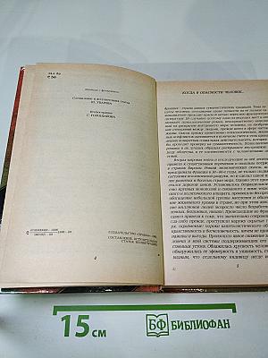 Современный французский детективный роман