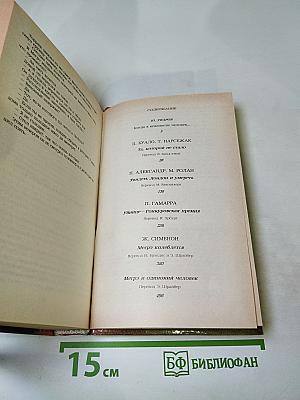 Современный французский детективный роман