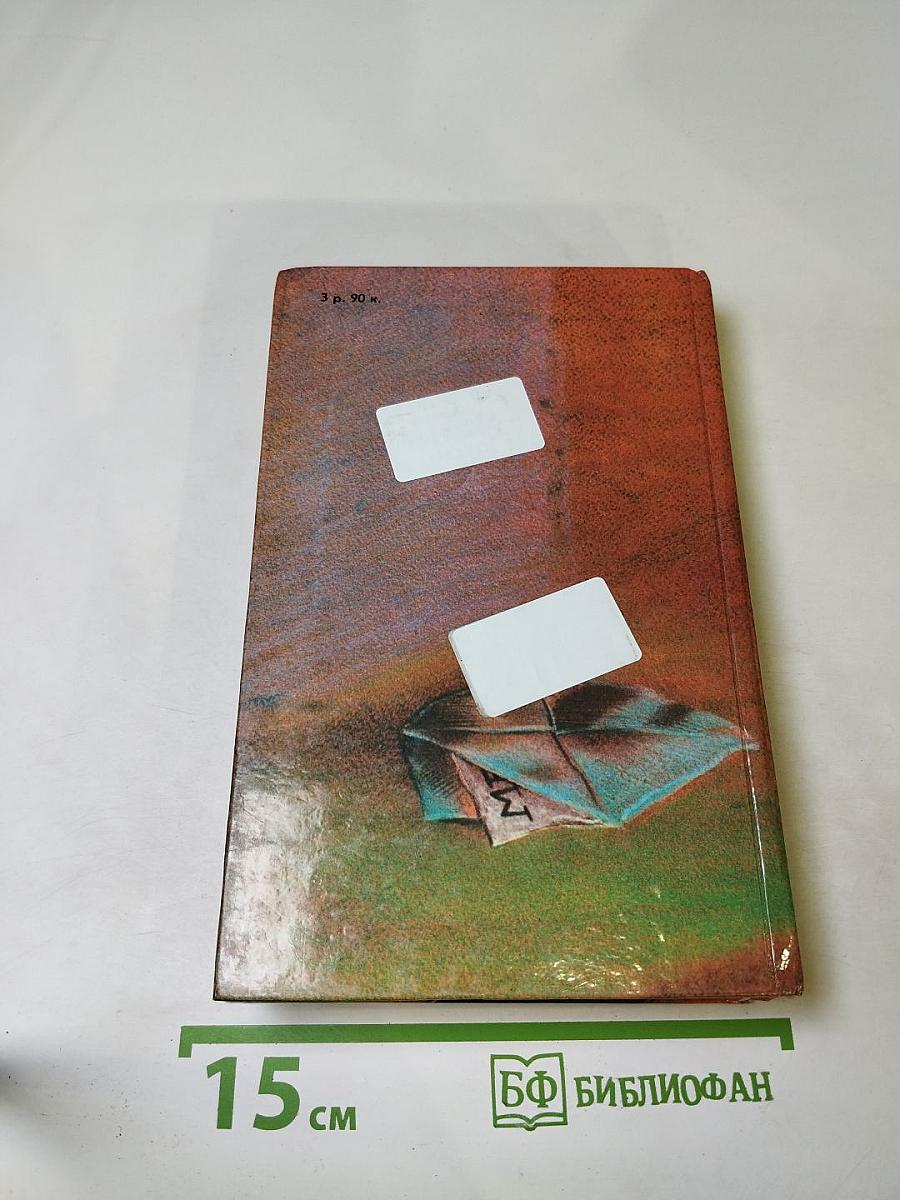 Современный французский детективный роман