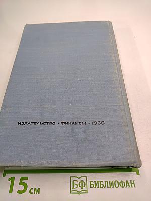 Анализ хозяйственной деятельности предприятий