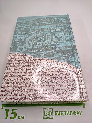 За чьи грехи? Великий раскол