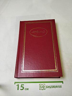 Сочинения в трех томах. Том третий. Проза