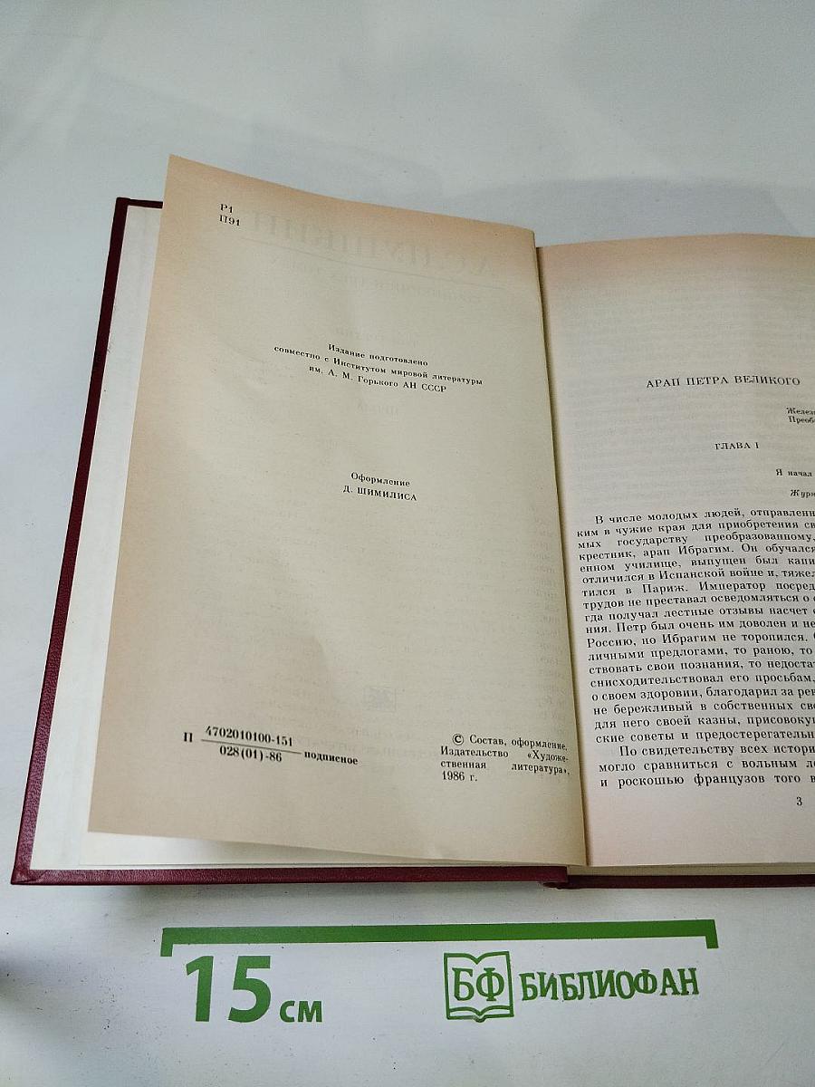 Сочинения в трех томах. Том третий. Проза