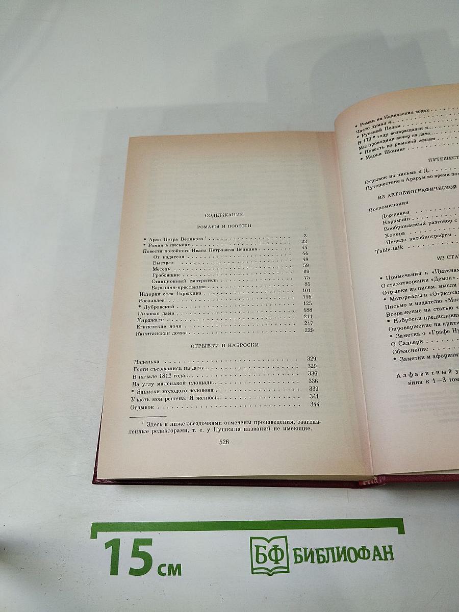 Сочинения в трех томах. Том третий. Проза