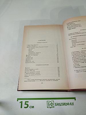 Сочинения в трех томах. Том третий. Проза