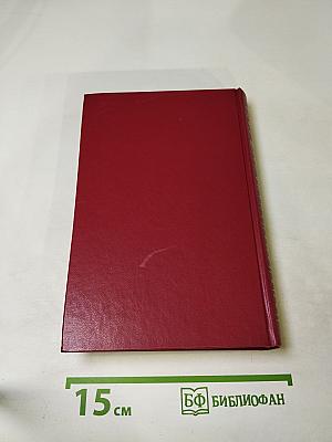 Сочинения в трех томах. Том третий. Проза