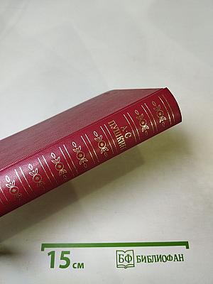 Сочинения в трех томах. Том третий. Проза