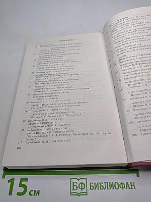 Встречи с прошлым. Выпуск 2