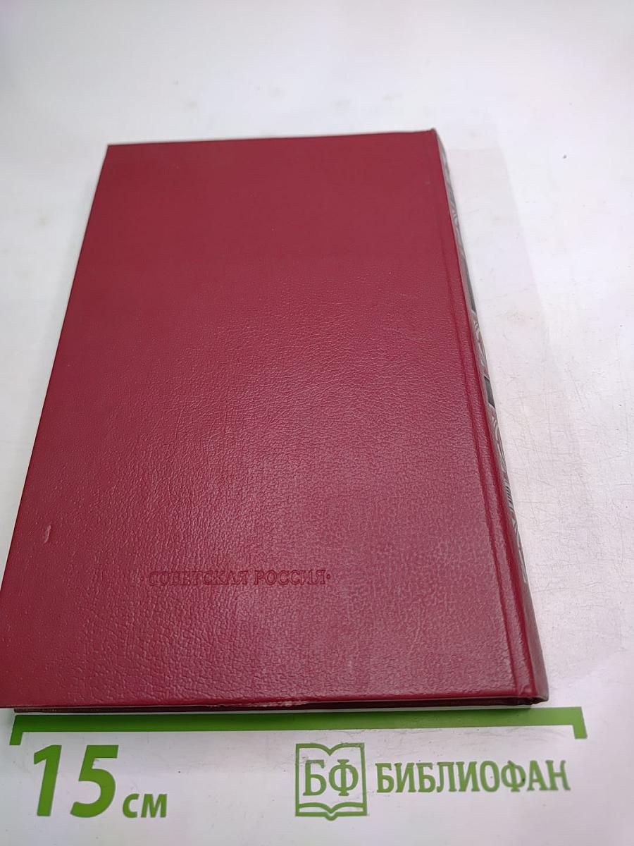 Встречи с прошлым. Выпуск 2