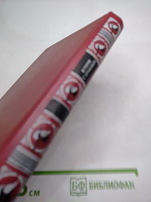 Встречи с прошлым. Выпуск 2