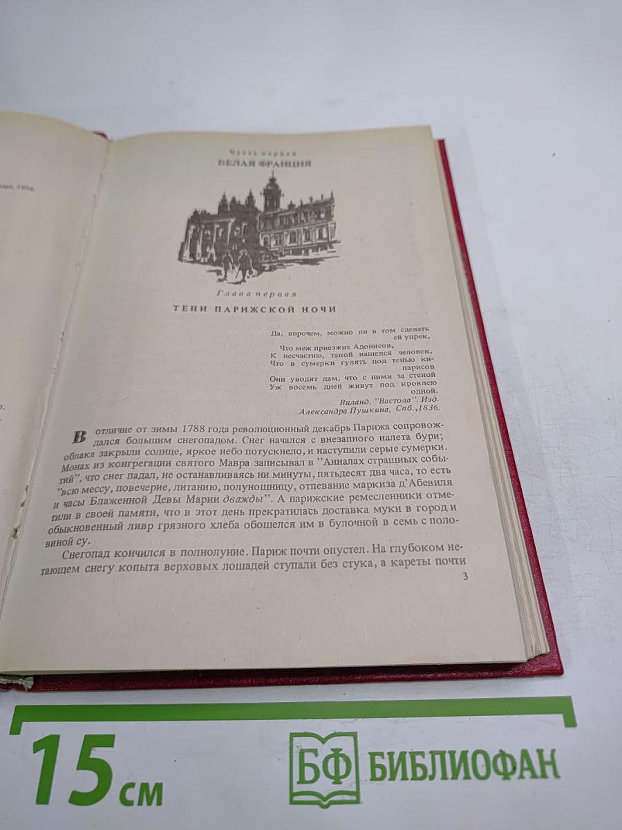 Черный Консул