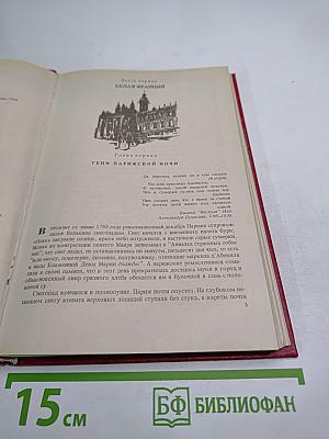 Черный Консул