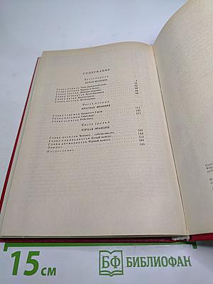 Черный Консул