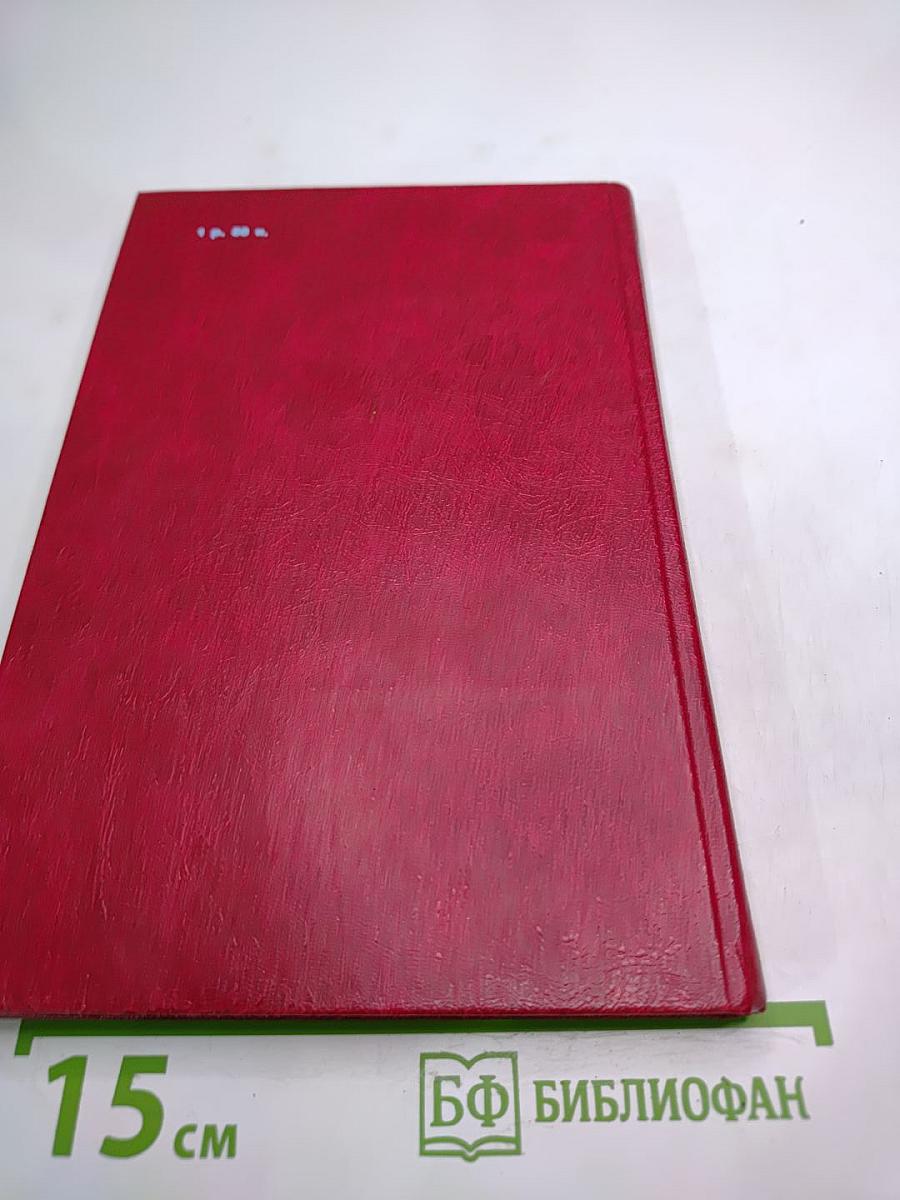 Черный Консул