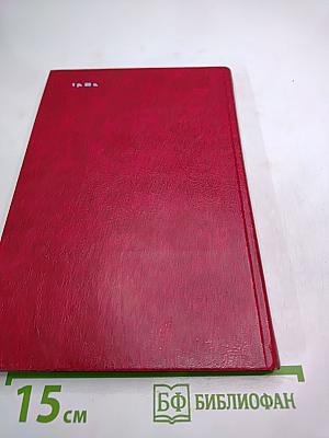 Черный Консул