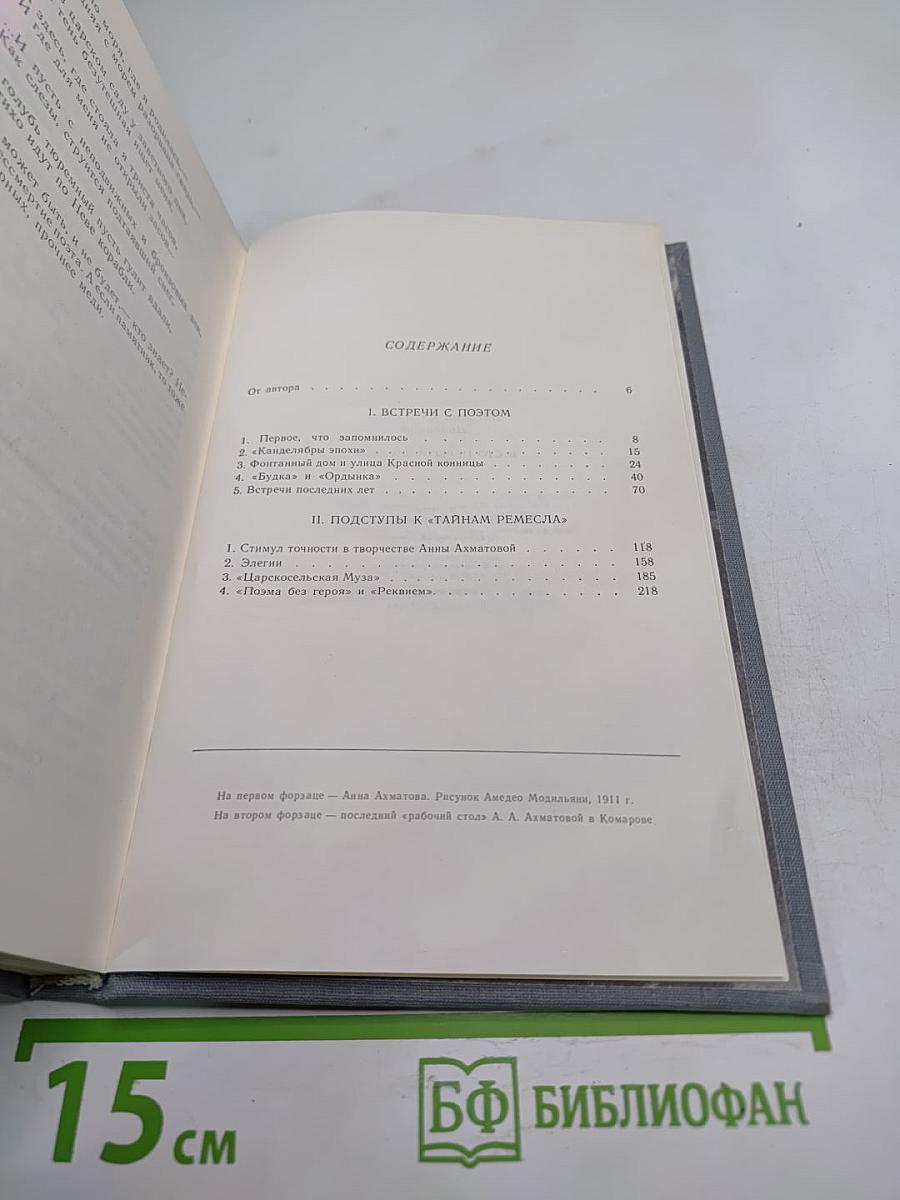 В сто первом зеркале