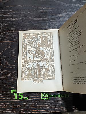 Русская эпиграмма
