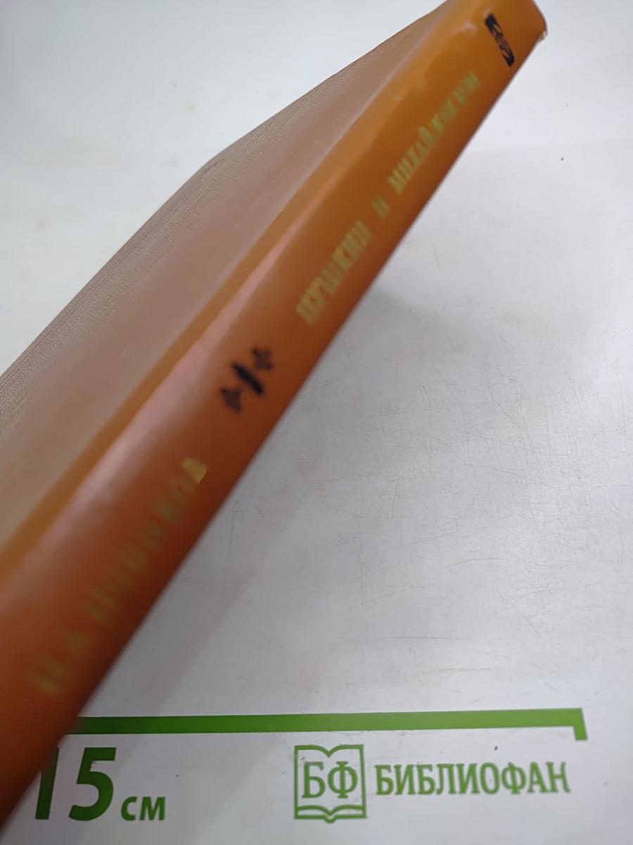 Пушкин в Михайловском