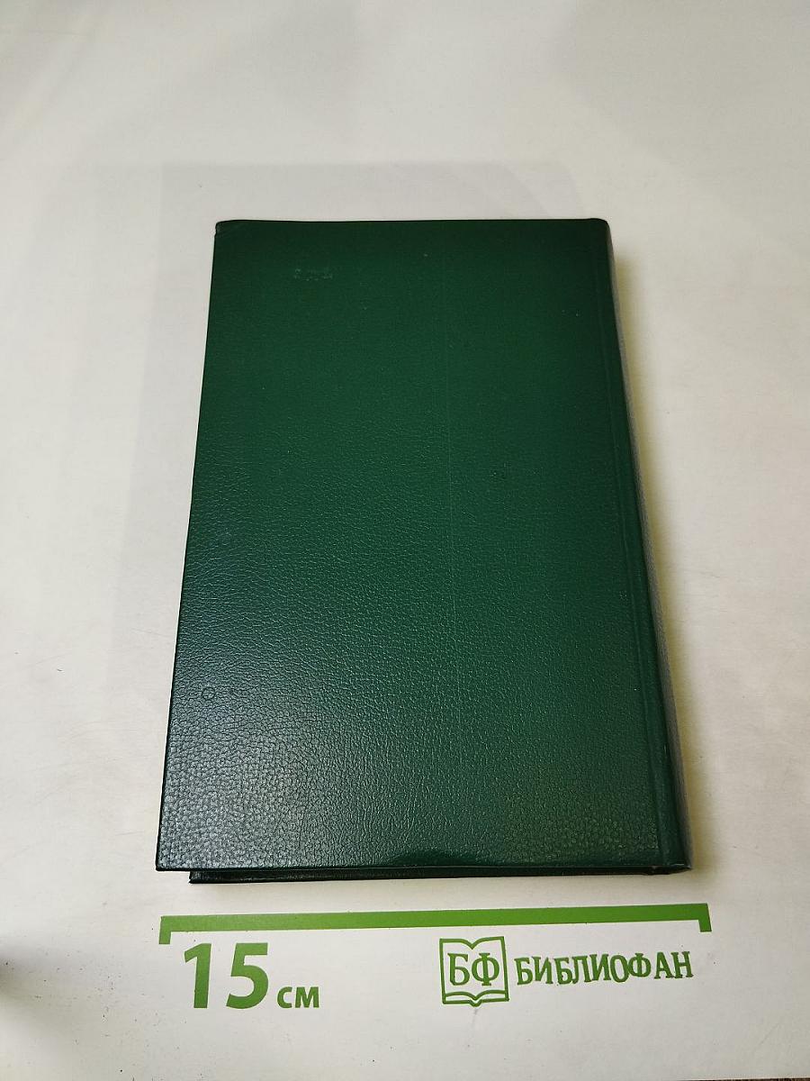 Последний новик