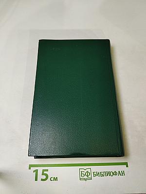 Последний новик