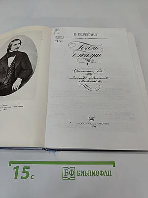 Гоголь в жизни