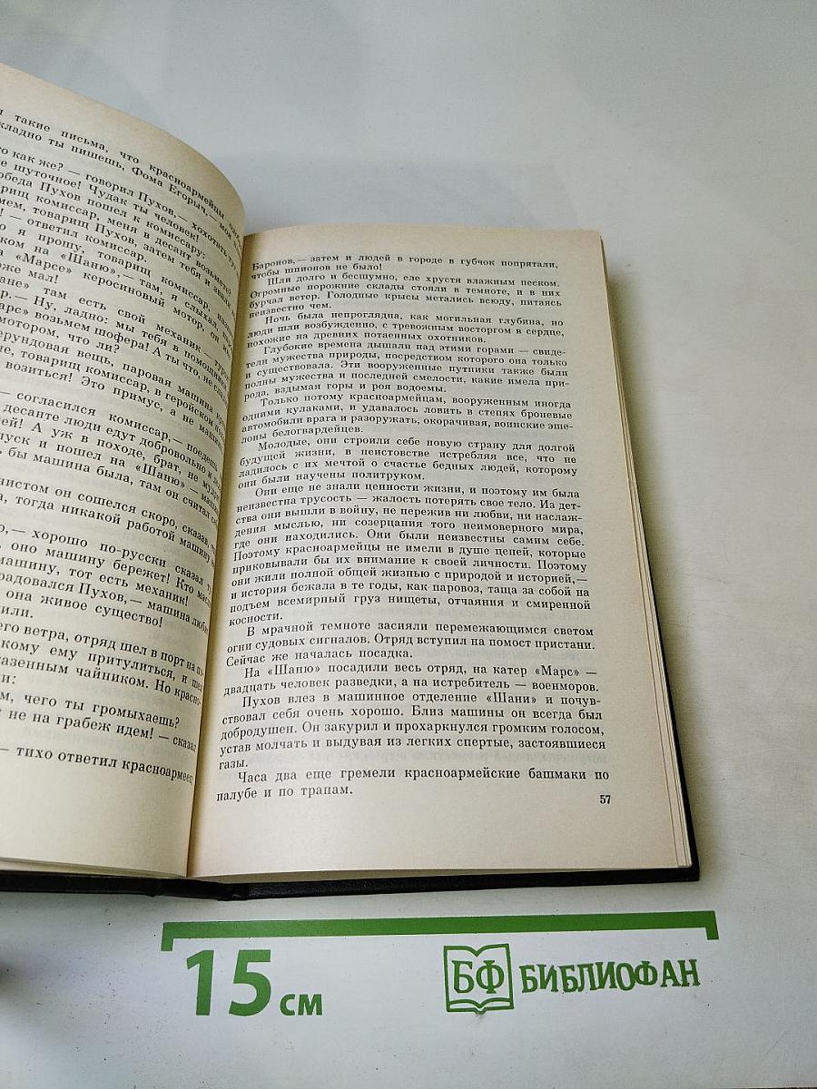 Государственный житель