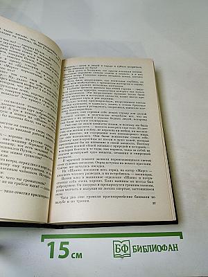 Государственный житель