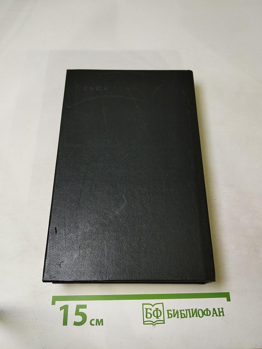 Государственный житель