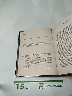 Книжный Петербург-Ленинград