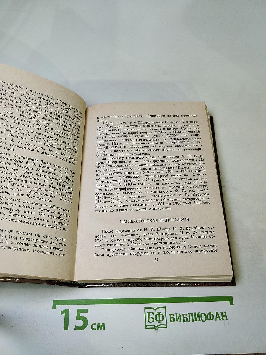 Книжный Петербург-Ленинград