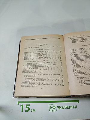 Книжный Петербург-Ленинград