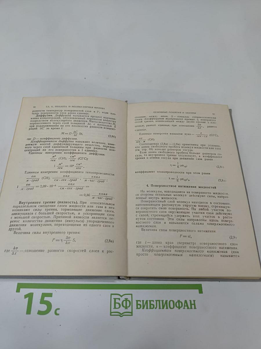 Справочник по элементарной физике