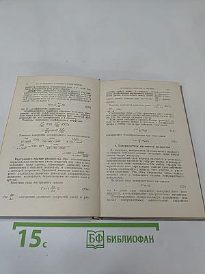 Справочник по элементарной физике