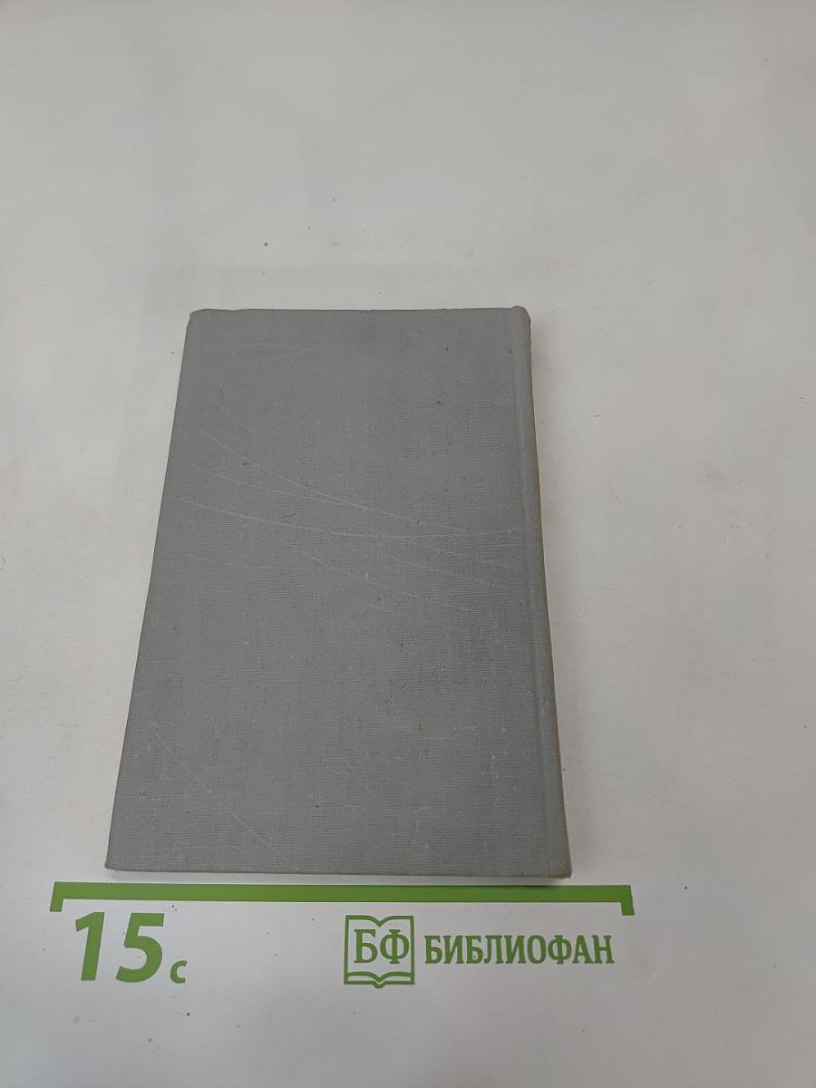 Справочник по элементарной физике