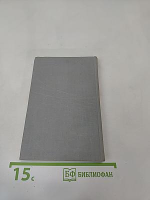 Справочник по элементарной физике