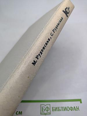 Наставникам ... за благо воздадим