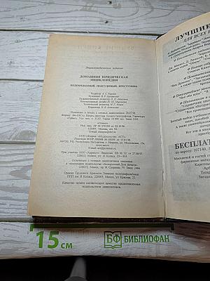 Подозреваемый. Подсудимый. Преступник
