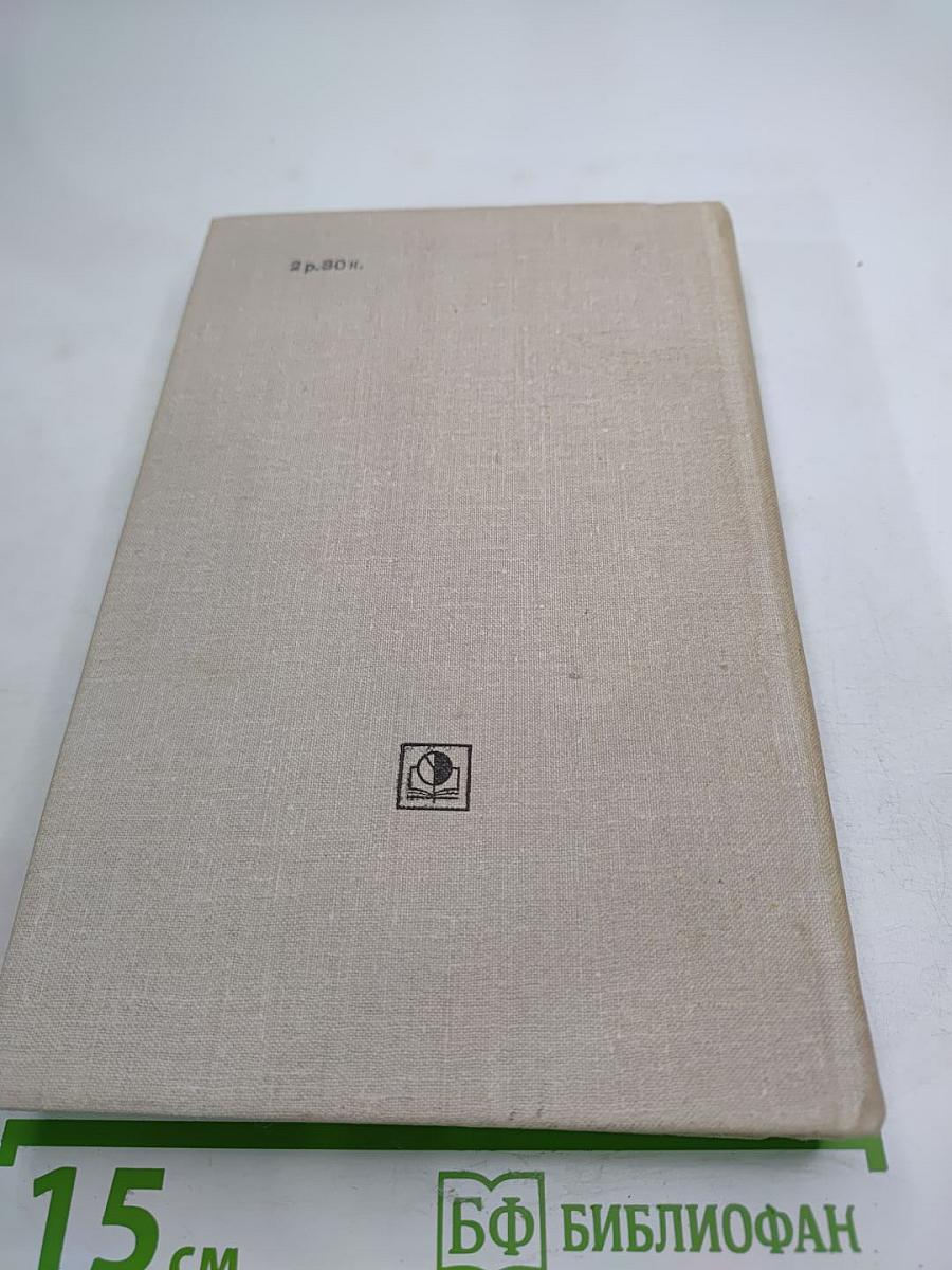 Пионеры, или У истоков Саскуиханны