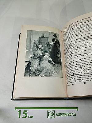 Оноре Бальзак. Собрание сочинений в 24 томах. Том 13: Человеческая комедия. Кузина Бетта