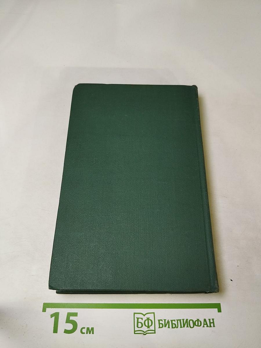 Оноре Бальзак. Собрание сочинений в 24 томах. Том 13: Человеческая комедия. Кузина Бетта