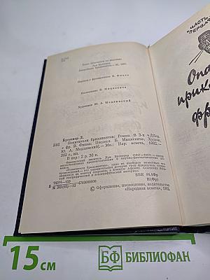 Похитители бриллиантов